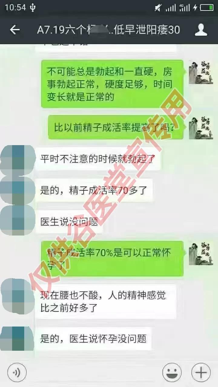 石巖治療陽萎昆侖在線，男性健康新領域探索