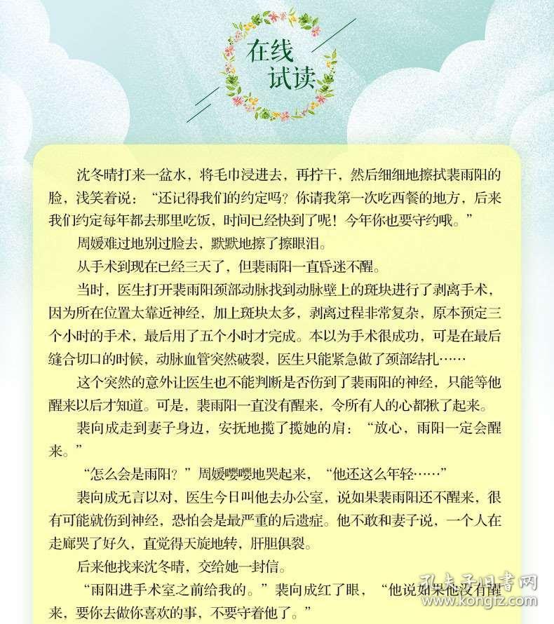 青檸時代4，青春新篇章在線閱讀探索