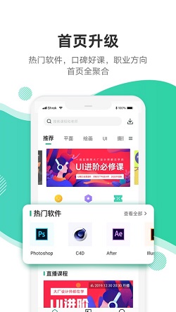 站酷APP，探索創(chuàng)意，無限可能