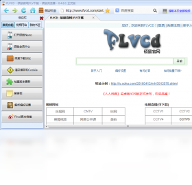 FLV下載工具，視頻資源獲取的高效利器