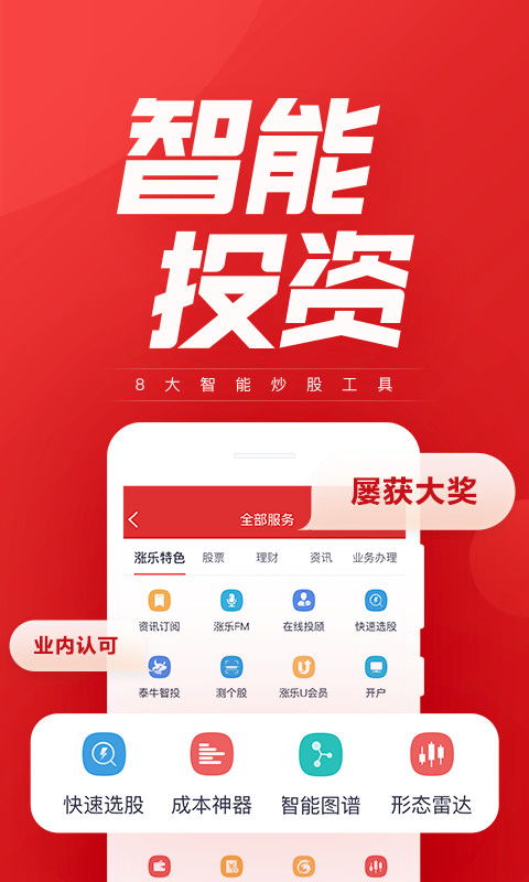 東方財富網(wǎng)APP，掌握財經(jīng)資訊，便捷投資平臺