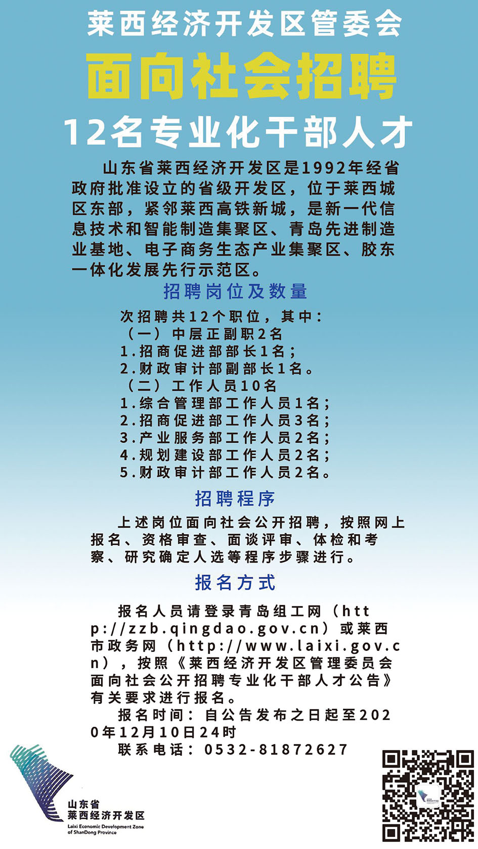 萊西最新工廠招工信息，職業(yè)發(fā)展的無限機遇探尋