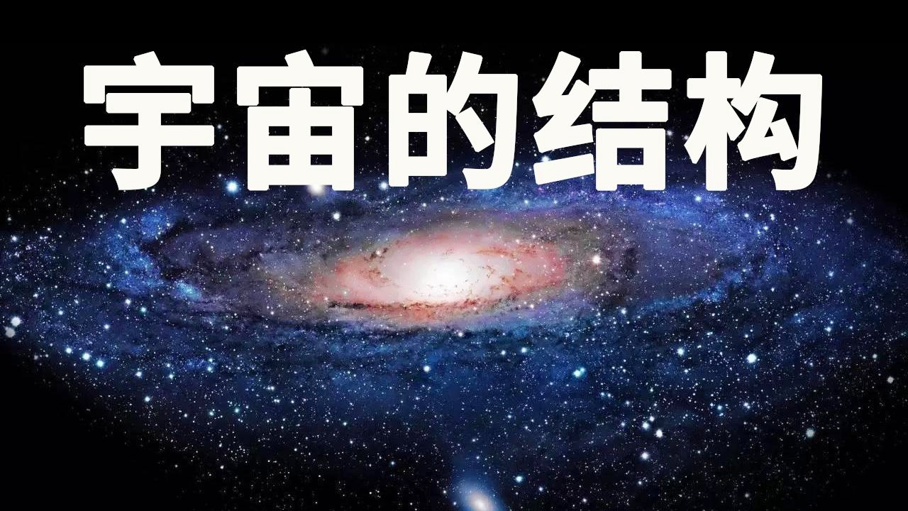 宇宙探索啟程，下載之旅揭秘宇宙構(gòu)造之謎