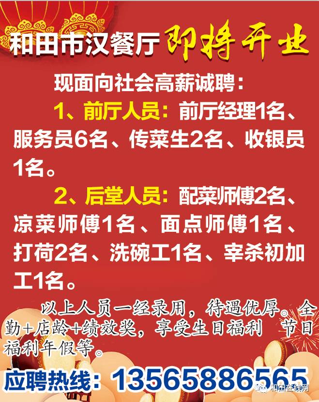 廣州染色師傅招聘啟事，共鑄時尚未來，打造專業(yè)團隊新篇章