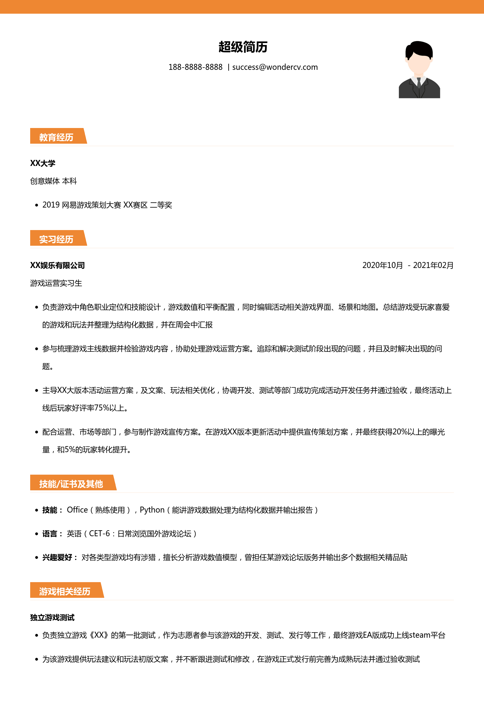 校招簡歷模板下載，求職成功的關(guān)鍵工具