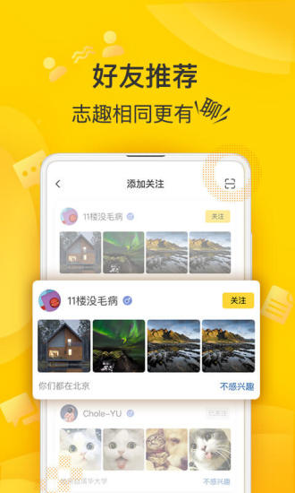 狐友APP，社交新體驗，開啟你的互動之旅