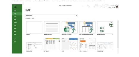 Office Project下載，高效任務與資源管理利器