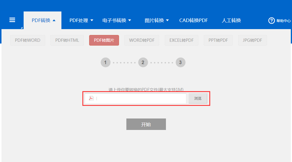 PDF轉換成JPG下載，一種高效且實用的轉換方法