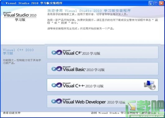 VS2010官方下載指南及體驗分享