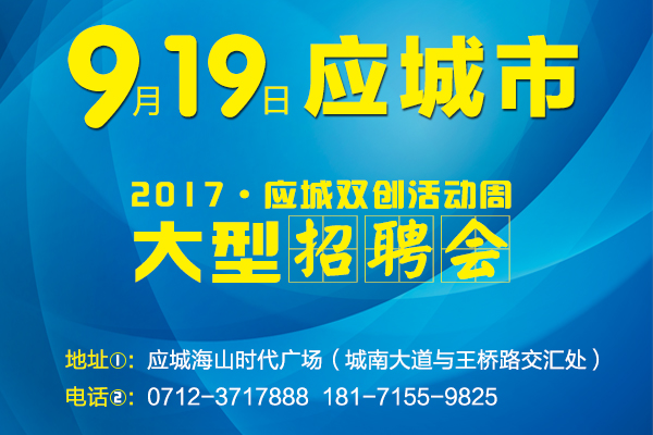 應(yīng)城最新招聘動態(tài)與職業(yè)機會深度探討