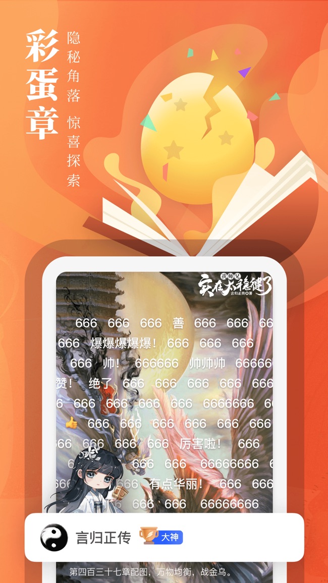 起點(diǎn)中文網(wǎng)小說下載，網(wǎng)絡(luò)文學(xué)世界的便捷探索之旅