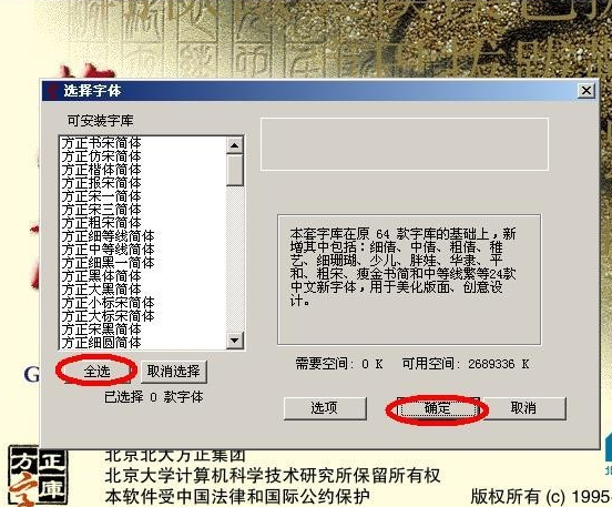 方正拼音輸入法下載，高效實(shí)用的輸入法工具