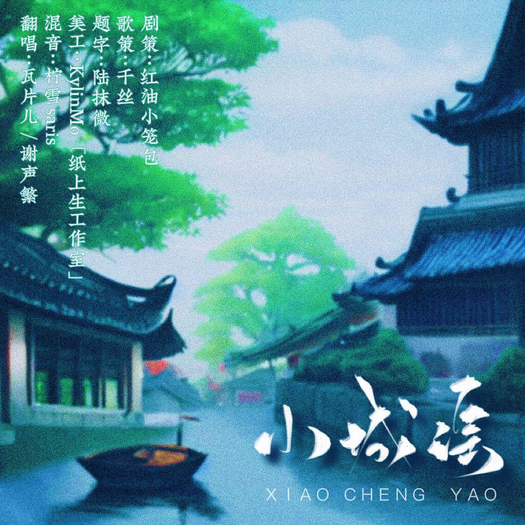 小城音樂(lè)情緣，謠曲下載與城市的獨(dú)特緣分