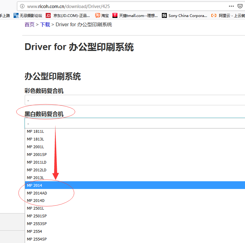 MP2014驅(qū)動(dòng)下載，全面指南與常見問題解答