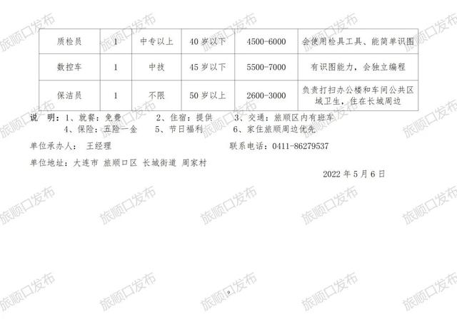 凡河新區(qū)最新招聘動態(tài)及其社會影響概覽