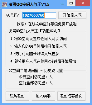 空間人氣王最新版下載，探索社交新時代的秘密武器，引領人氣新潮流！