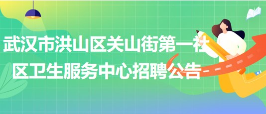 小西坪社區(qū)居委會(huì)最新招聘啟事概覽