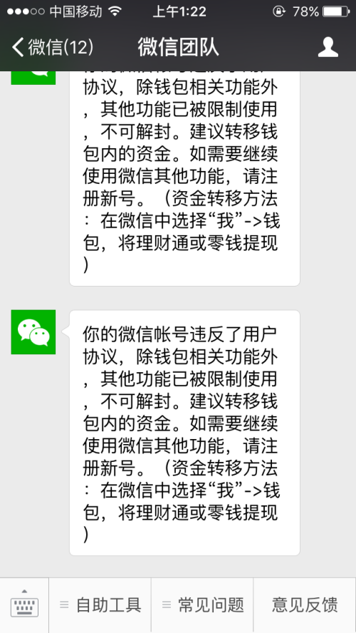 最新版微信解封指南，解決賬號限制的全面教程