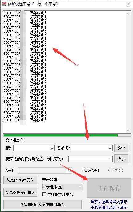 安能快遞最新動(dòng)態(tài)，邁向未來(lái)的步伐與策略（2017年更新消息）