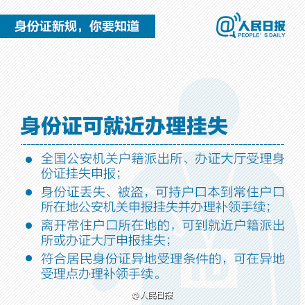 最新身份證管理條例，構建更加安全、便捷的身份認證體系