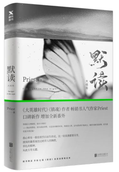 東奔西顧的最新小說，探索未知的魅力與深度