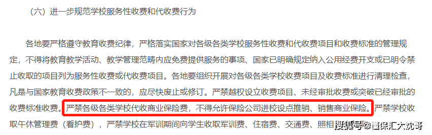 最新亂收費(fèi)處罰依據(jù)，構(gòu)建公正合理的收費(fèi)秩序